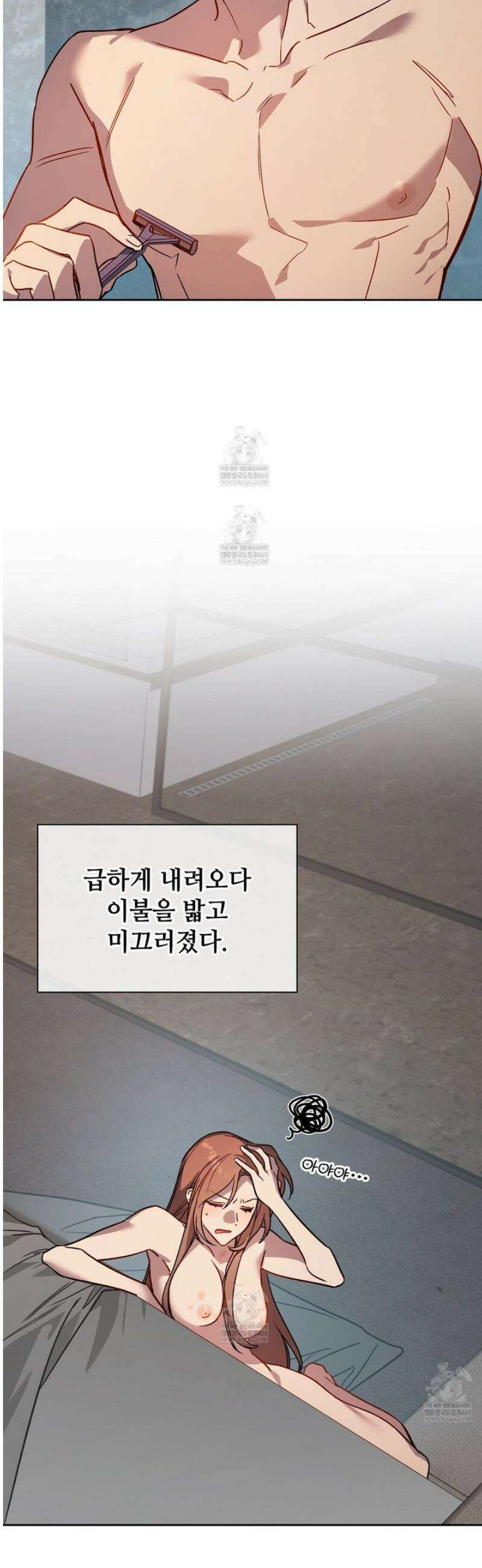 바디 포지션 9화 7