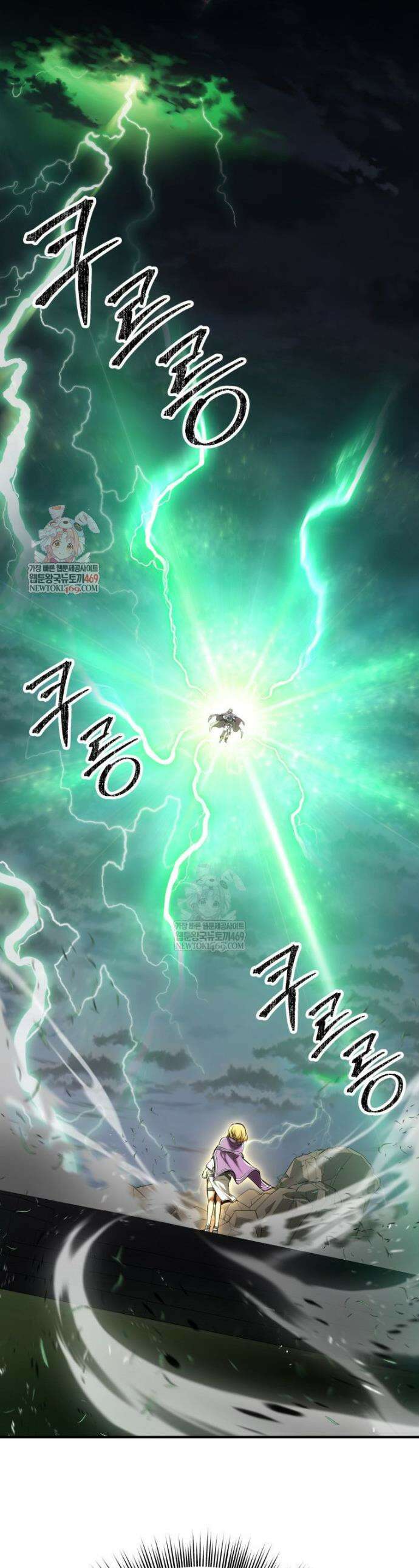 미친 세계의 엑스트라 50화 1