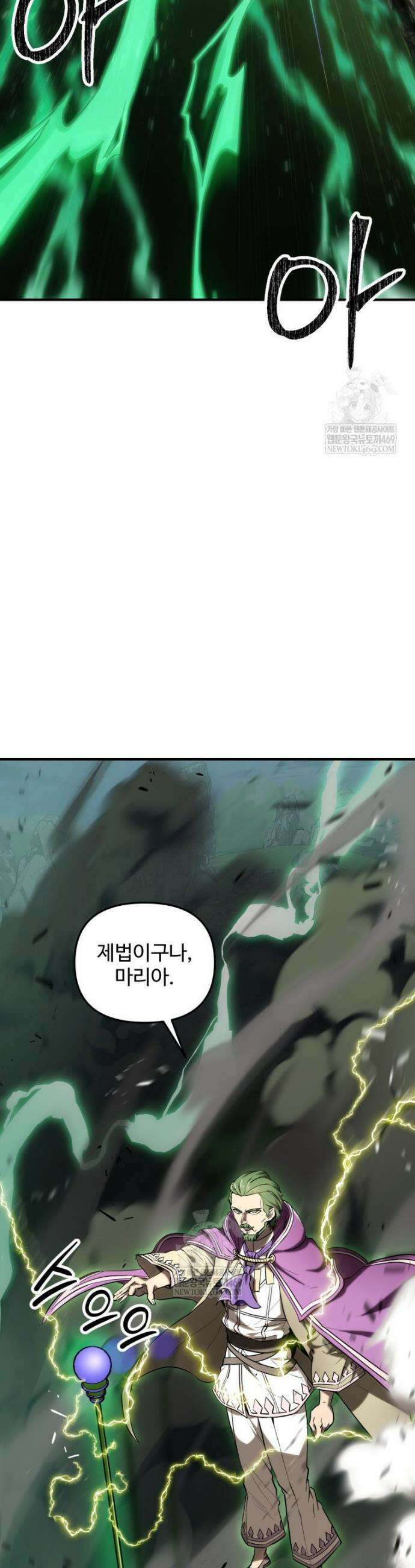미친 세계의 엑스트라 50화 10
