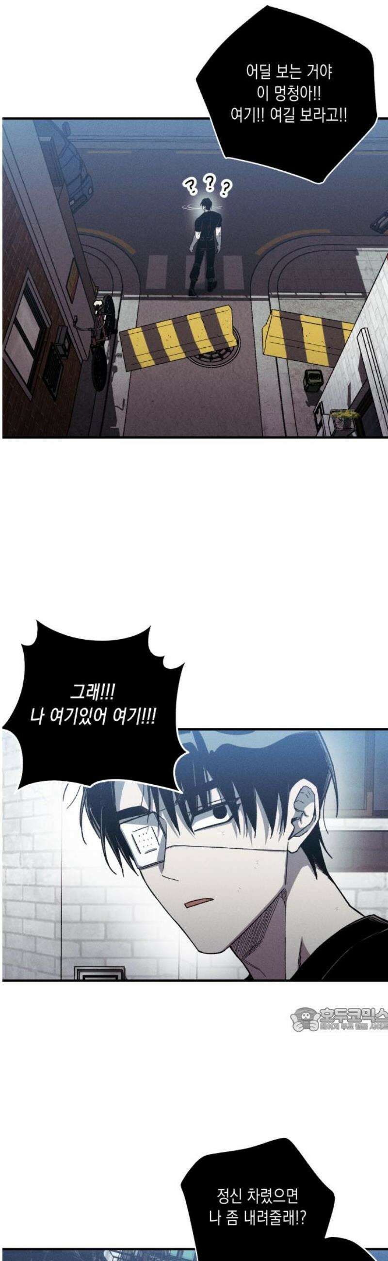 좀비떼로 17화 2