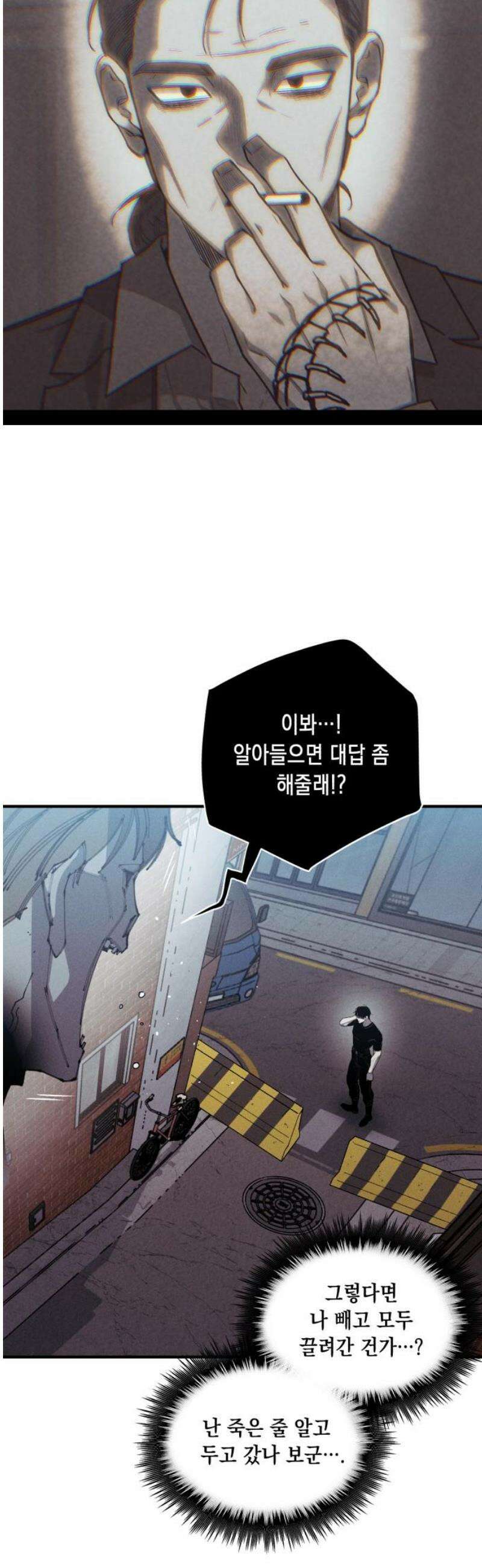 좀비떼로 17화 8