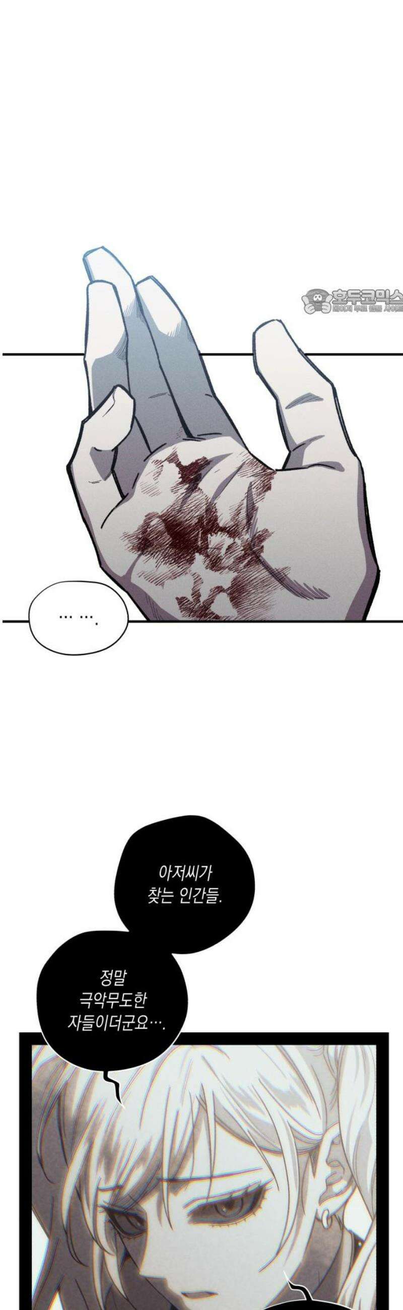 좀비떼로 17화 9