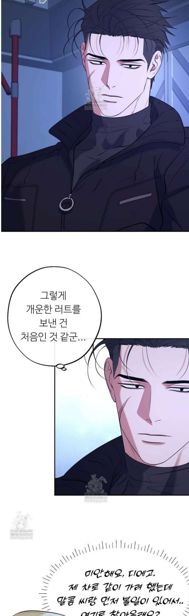 더닝 라이트 14화 2