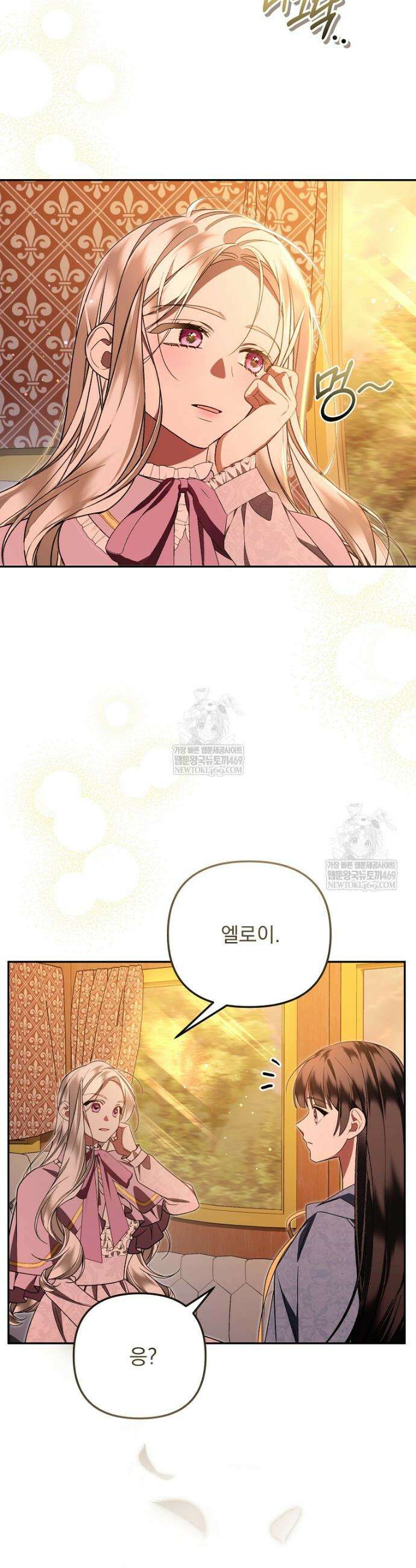 남편이 빙의한 주인공이다 19화 32