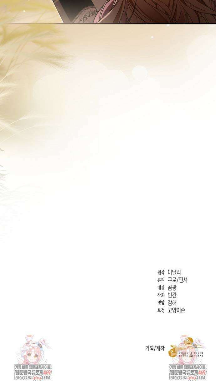 남편이 빙의한 주인공이다 19화 42