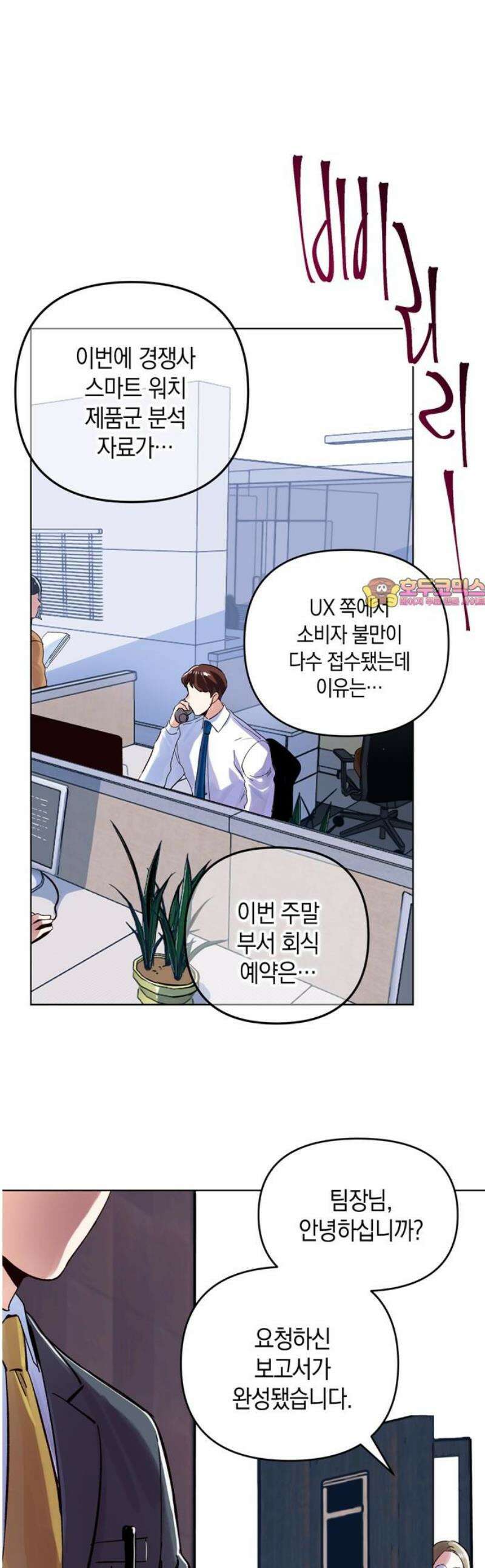 킬링 스프리 75화 1