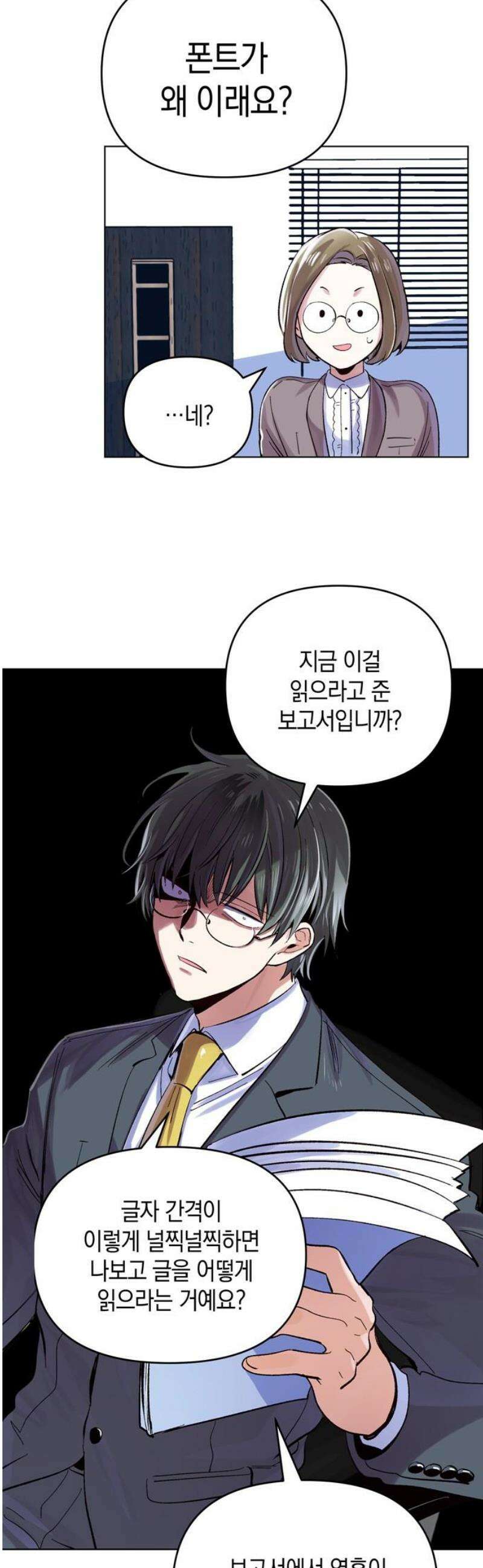 킬링 스프리 75화 3