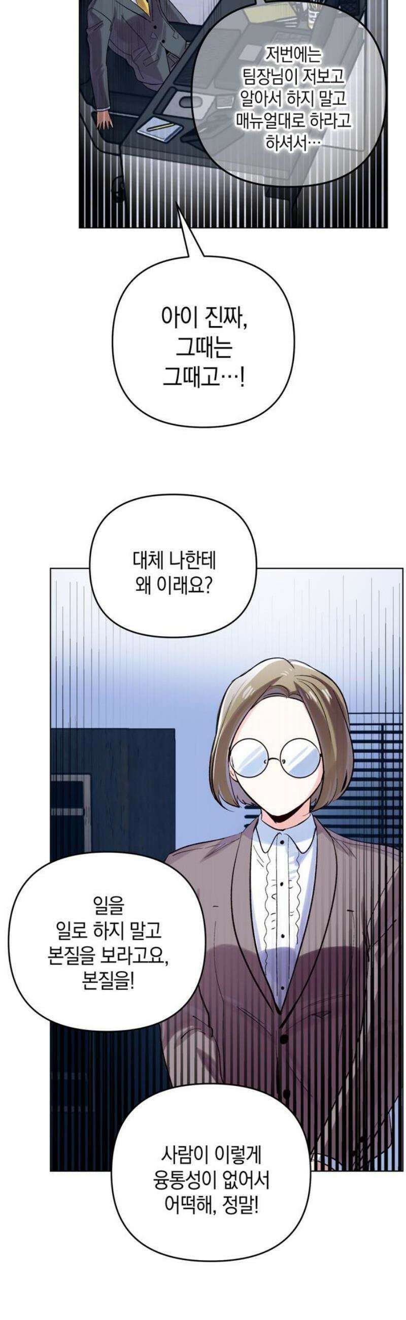 킬링 스프리 75화 5