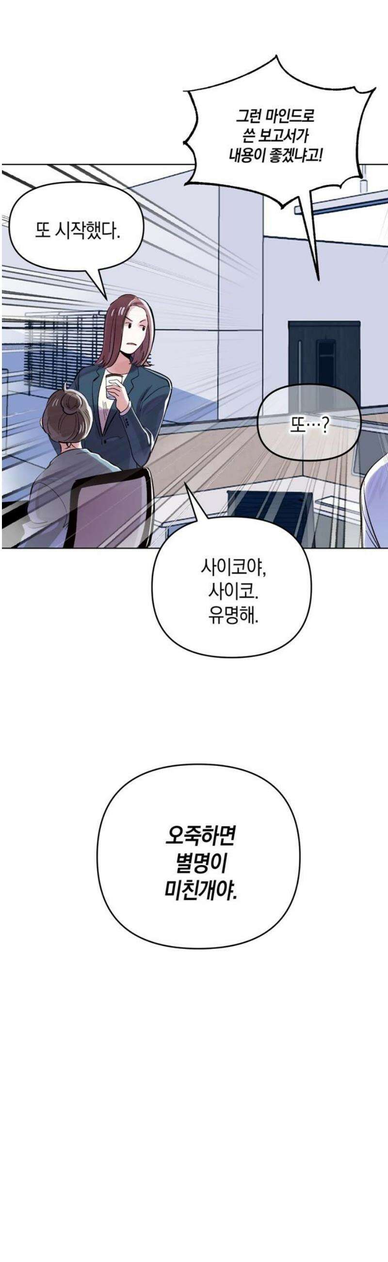 킬링 스프리 75화 6