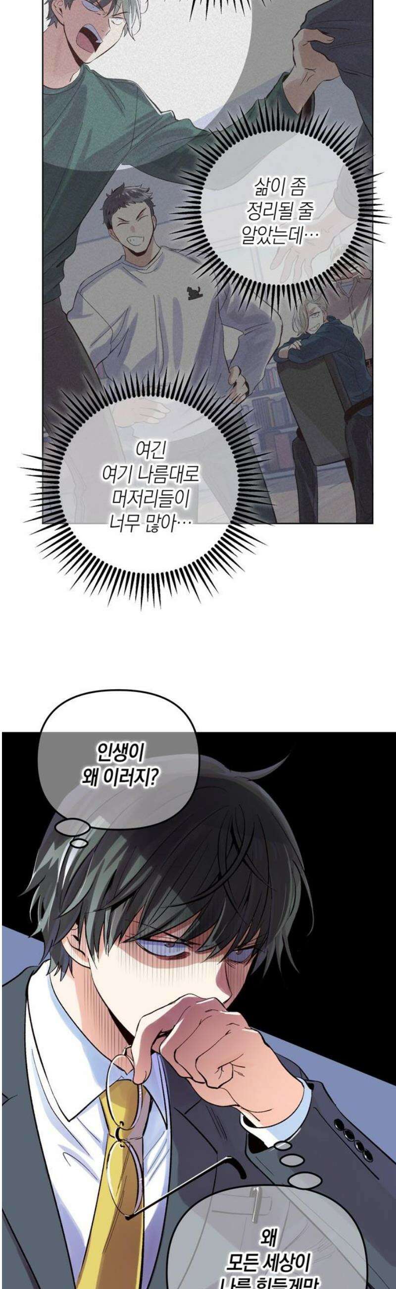 킬링 스프리 75화 8