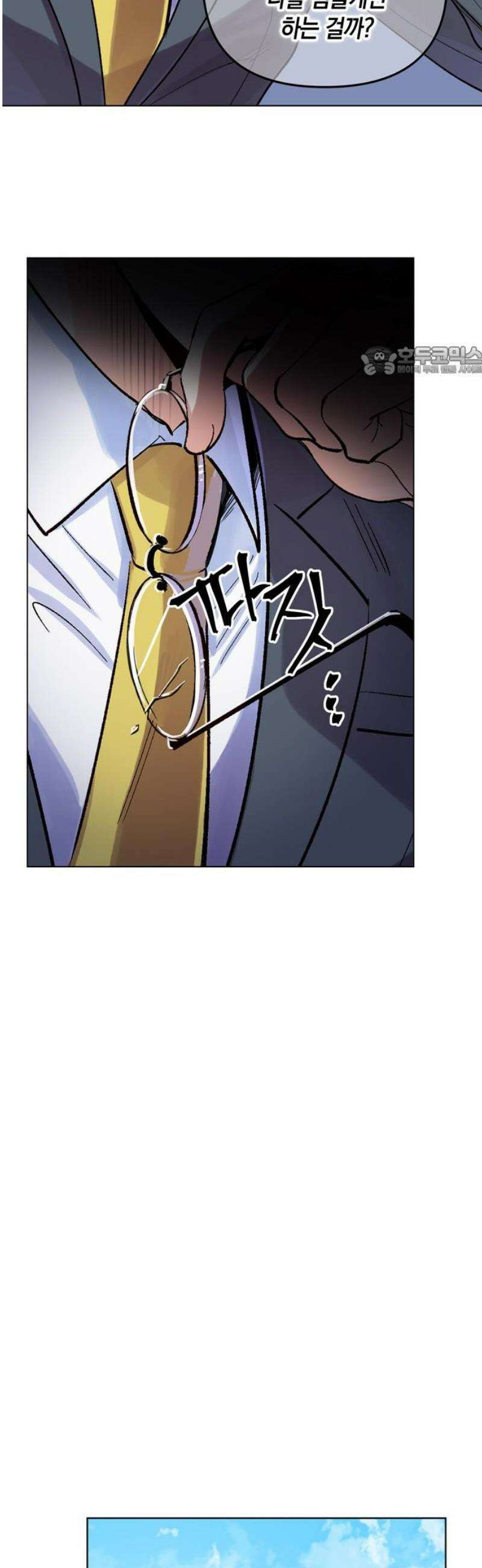 킬링 스프리 75화 9