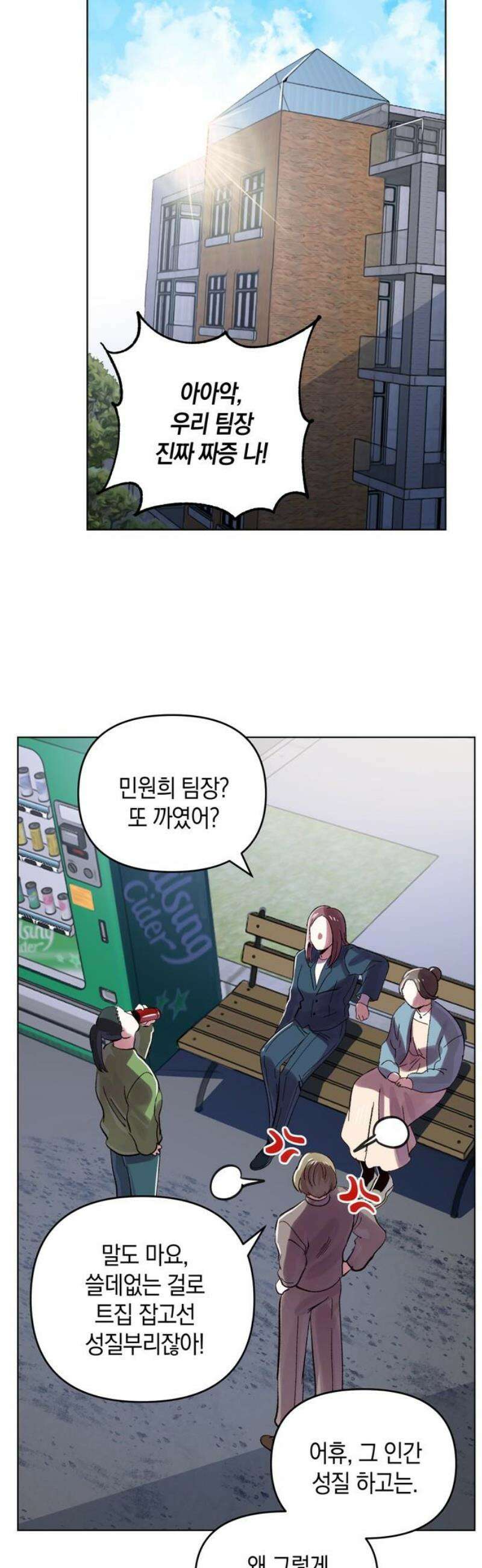 킬링 스프리 75화 10