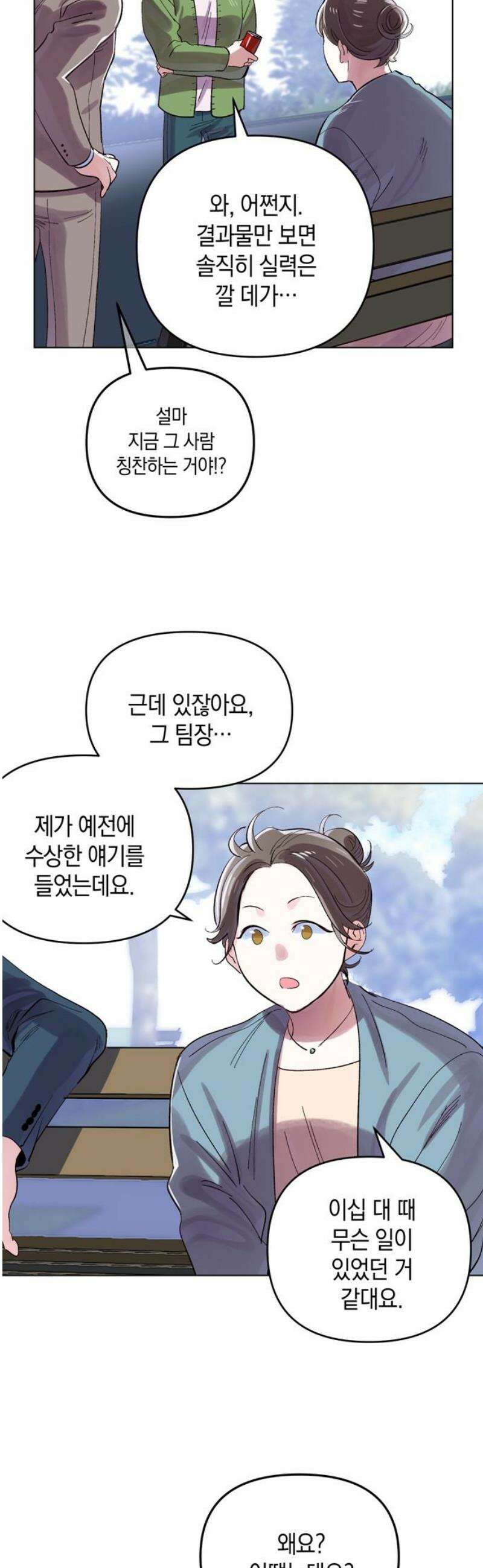 킬링 스프리 75화 12