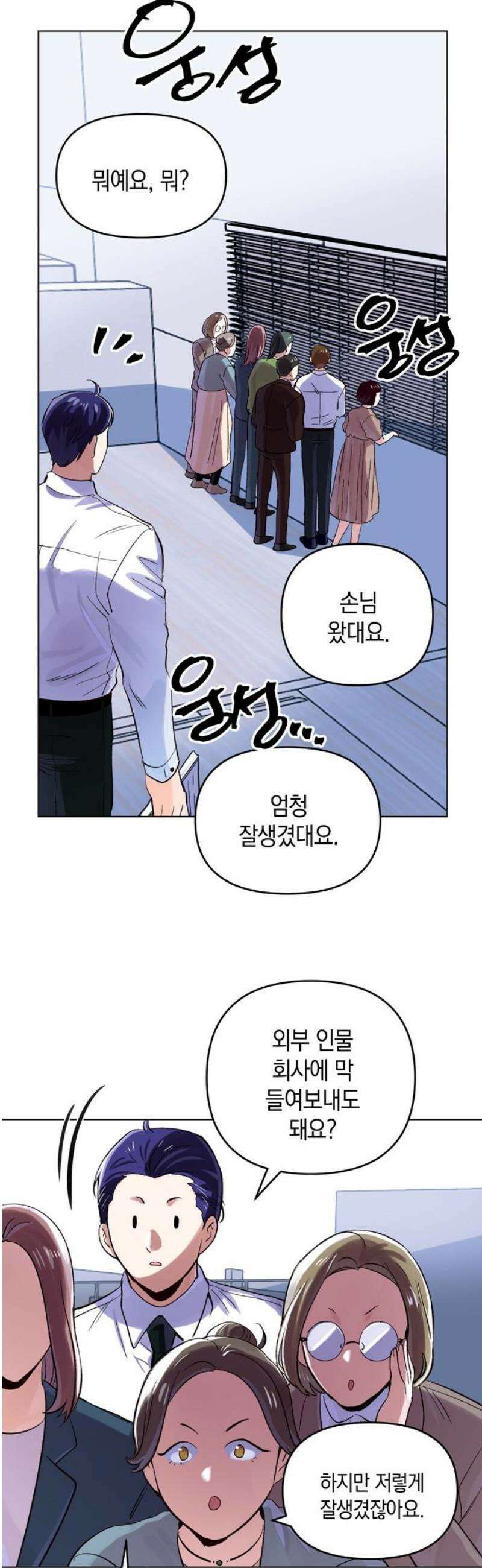 킬링 스프리 75화 18