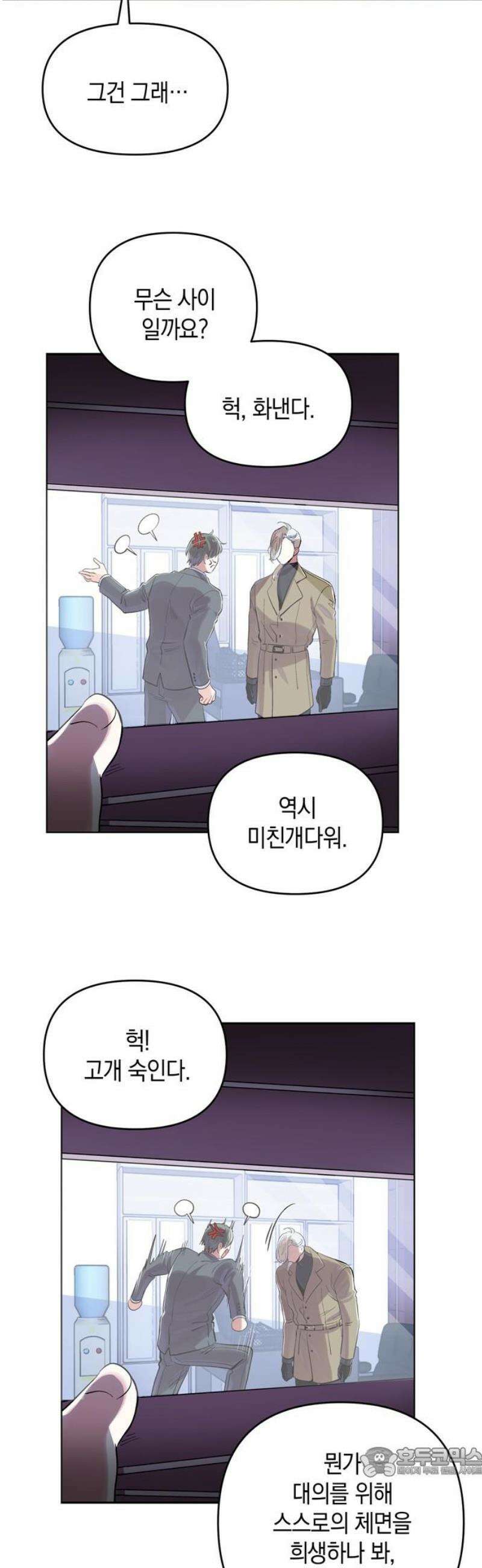 킬링 스프리 75화 19