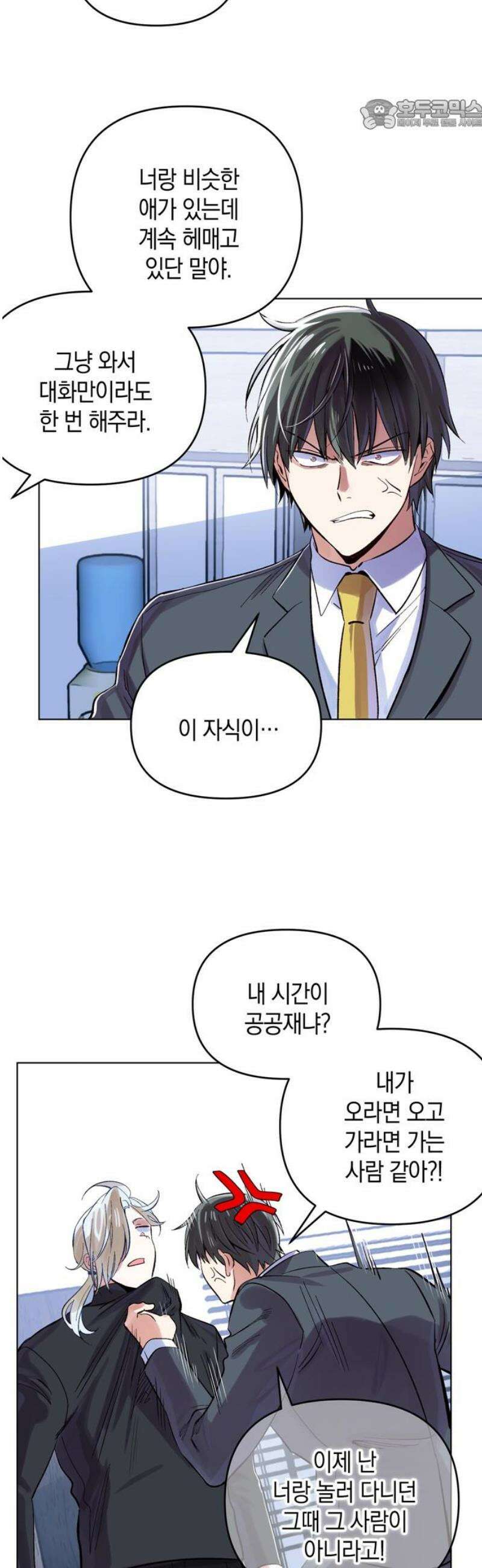 킬링 스프리 75화 22