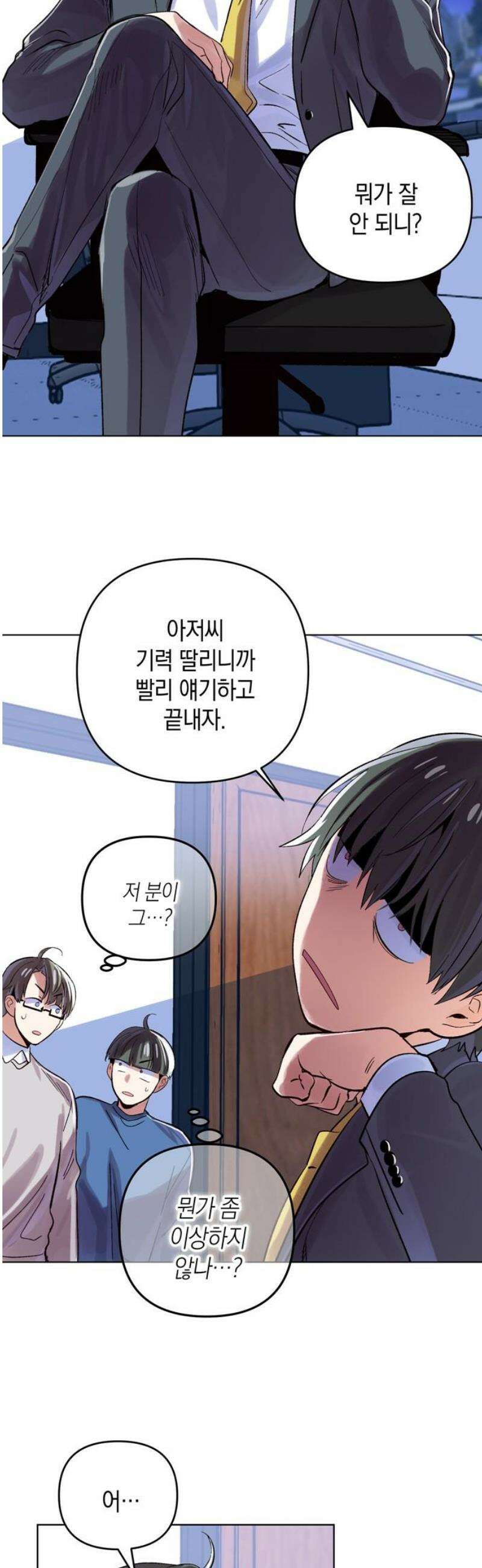 킬링 스프리 75화 25