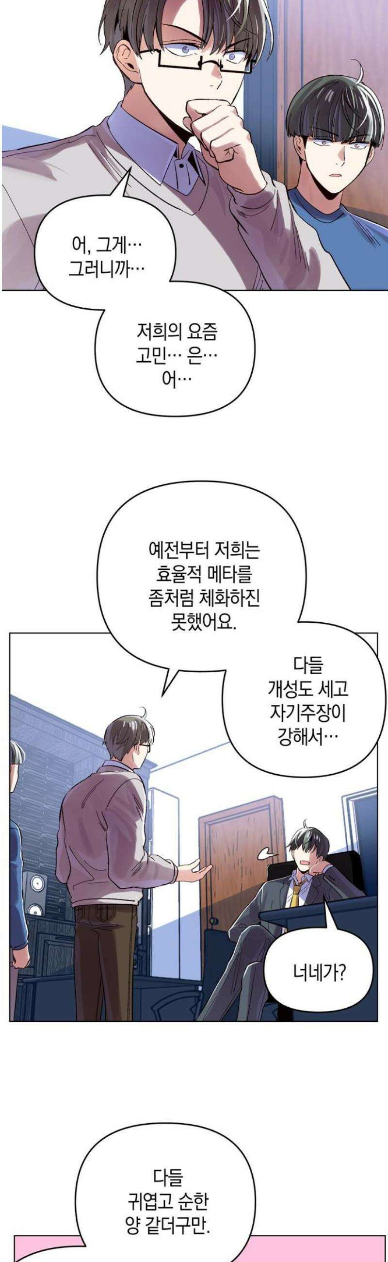 킬링 스프리 75화 27
