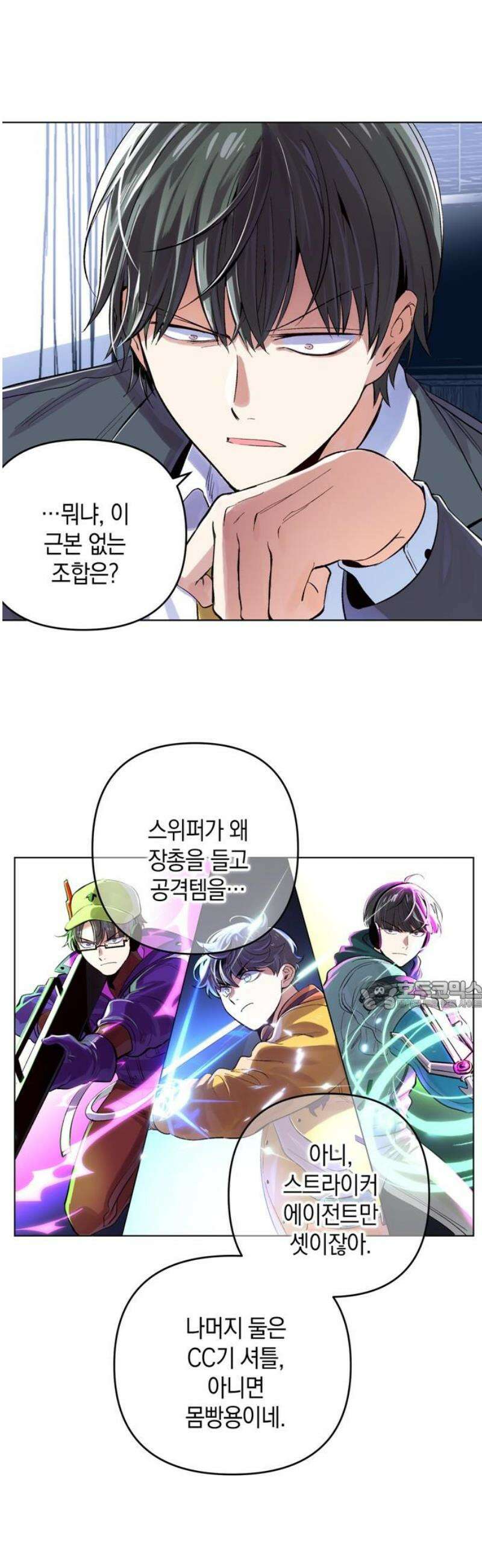 킬링 스프리 75화 30