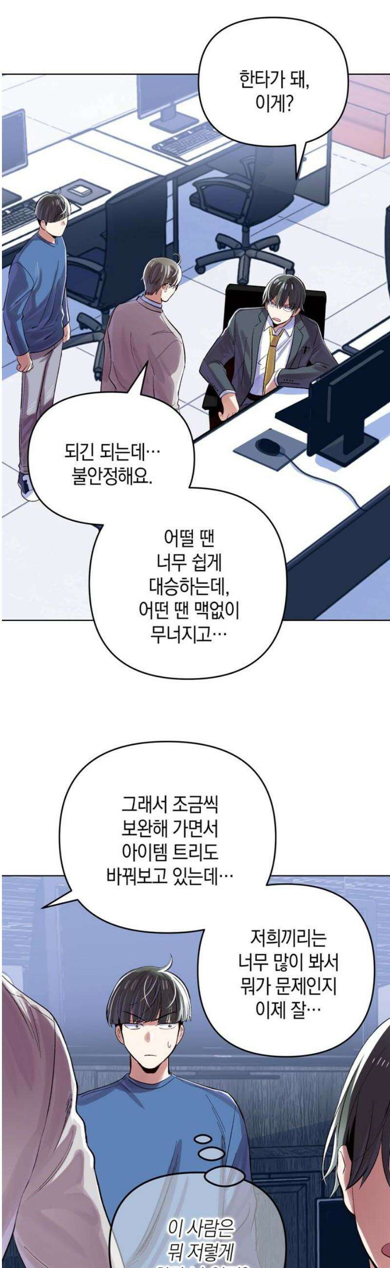 킬링 스프리 75화 31