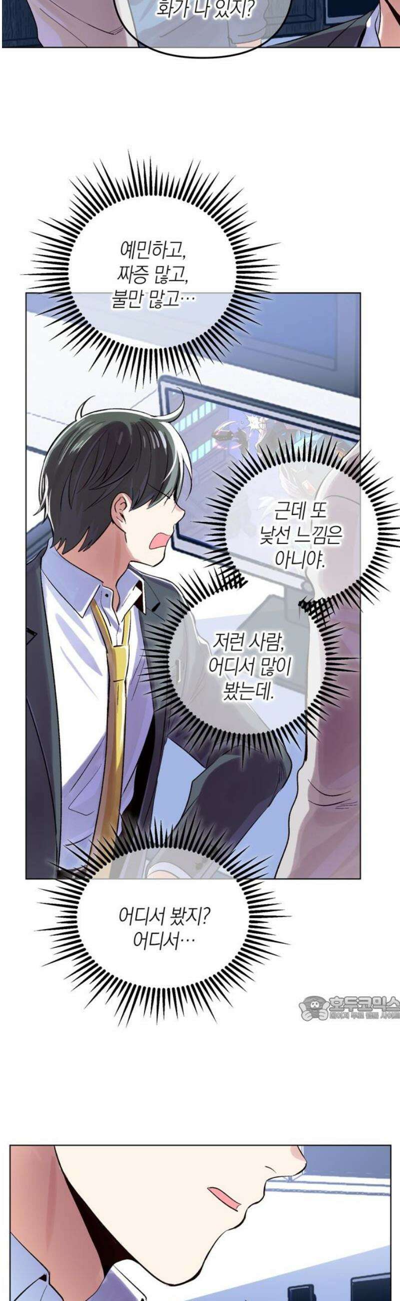 킬링 스프리 75화 32