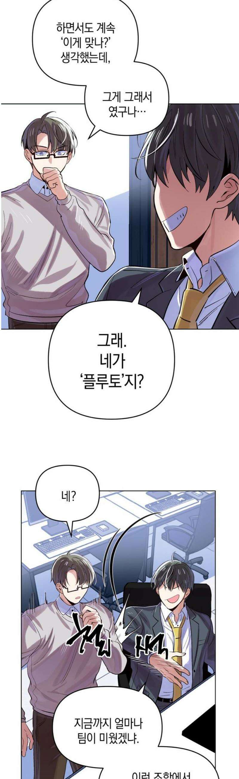 킬링 스프리 75화 38