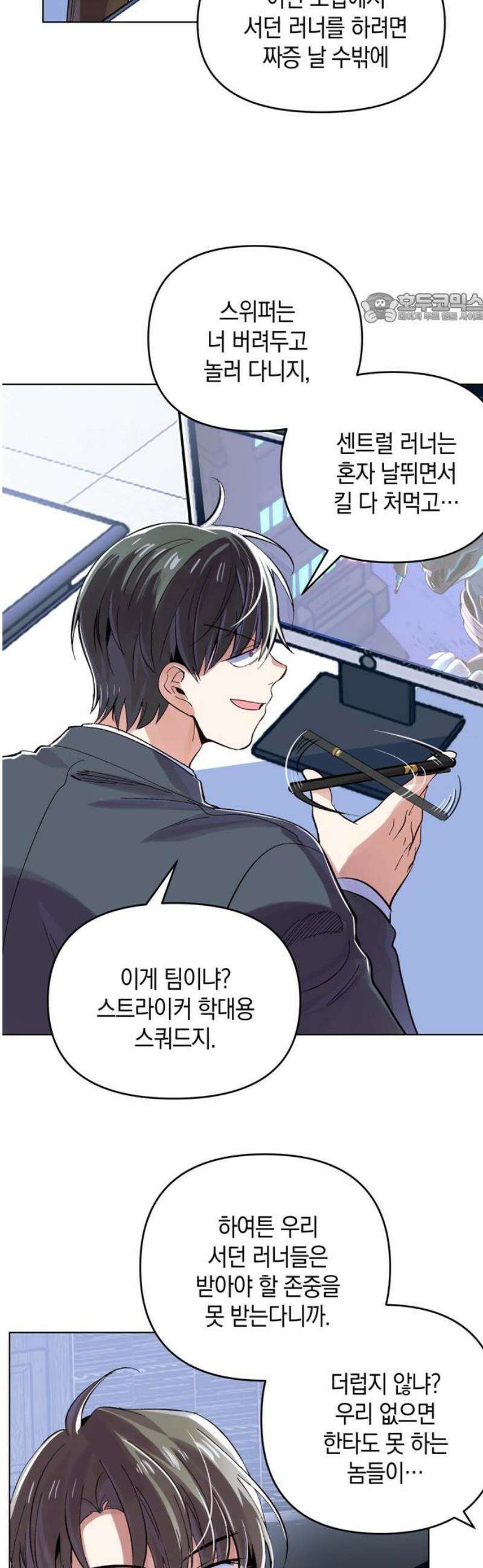 킬링 스프리 75화 39