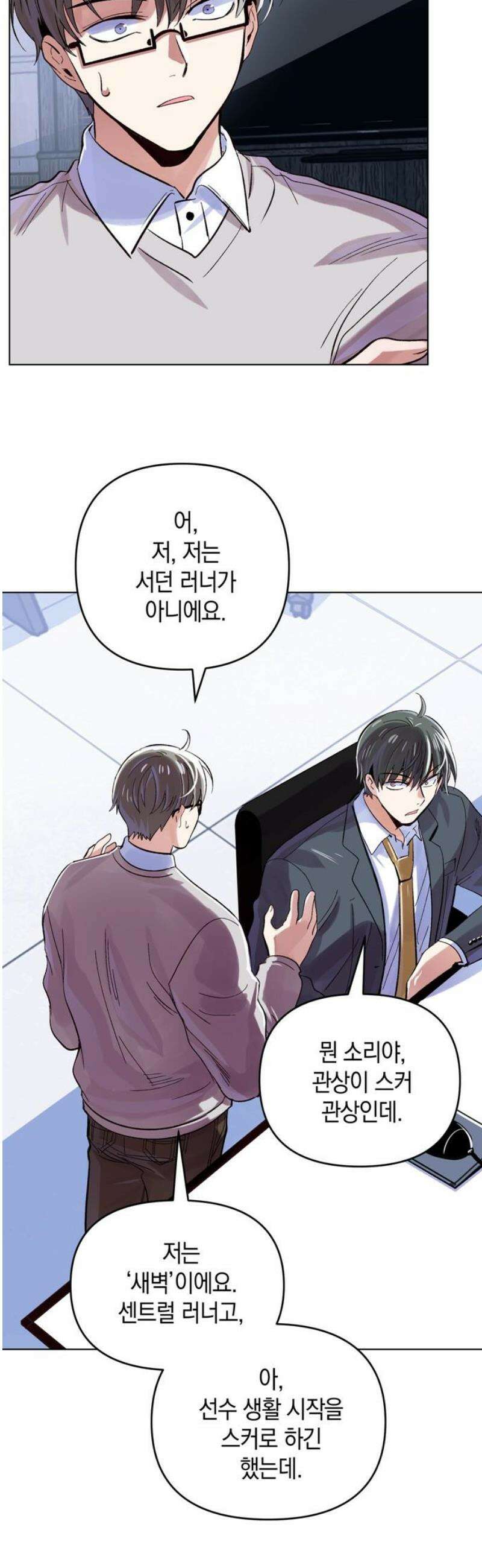 킬링 스프리 75화 40