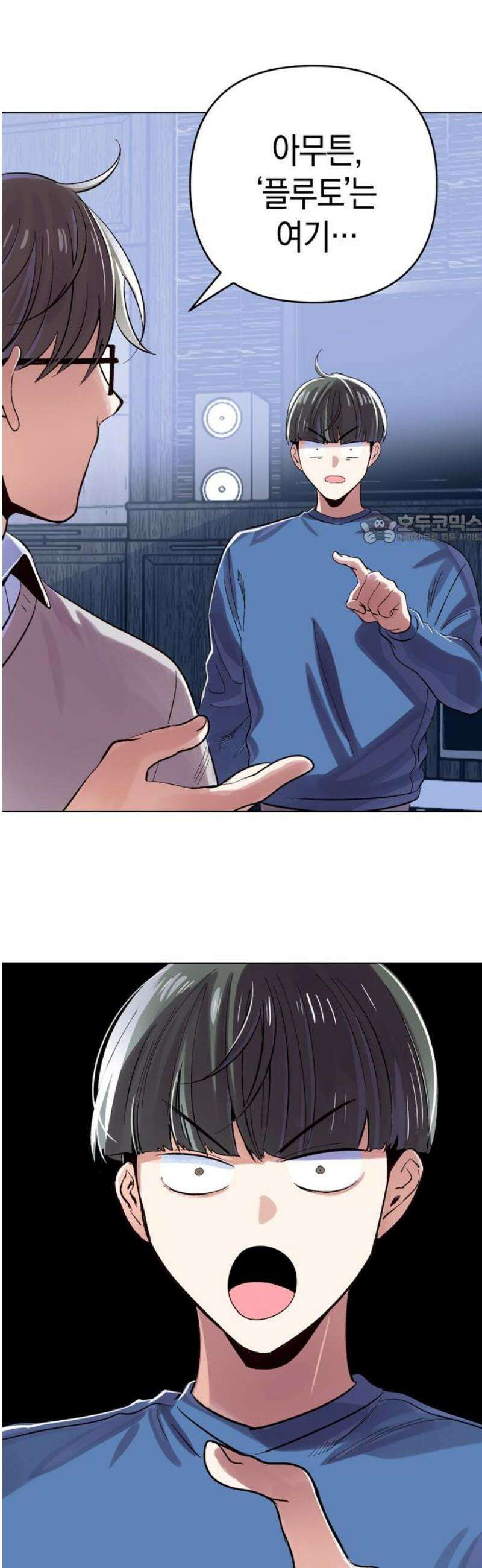 킬링 스프리 75화 41