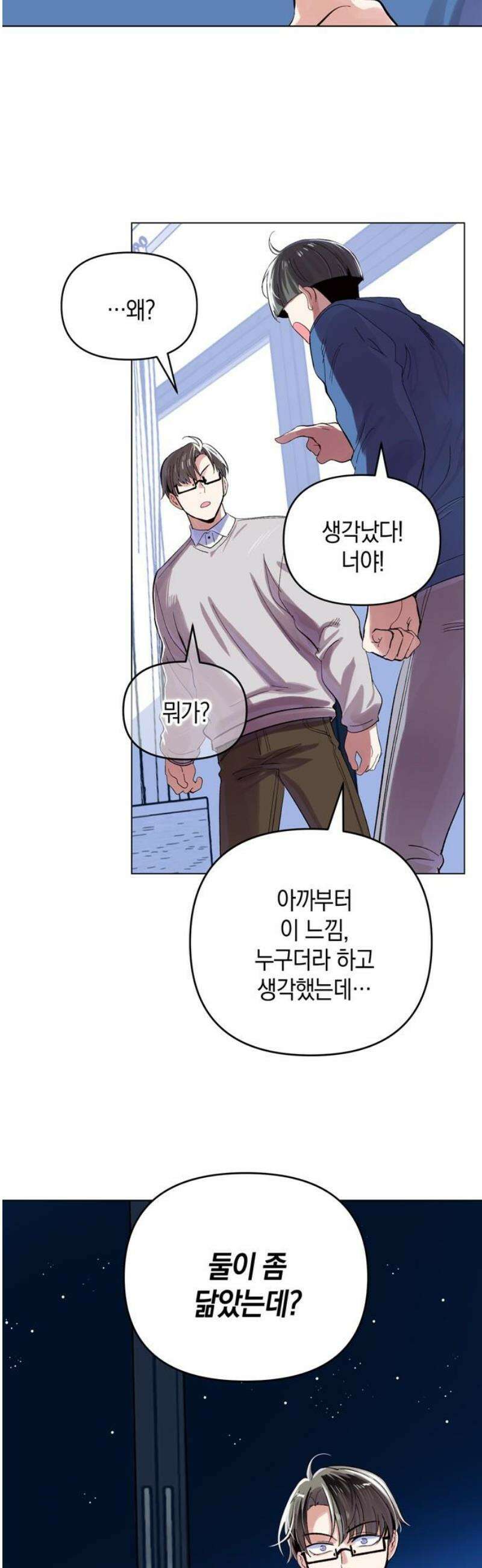 킬링 스프리 75화 42