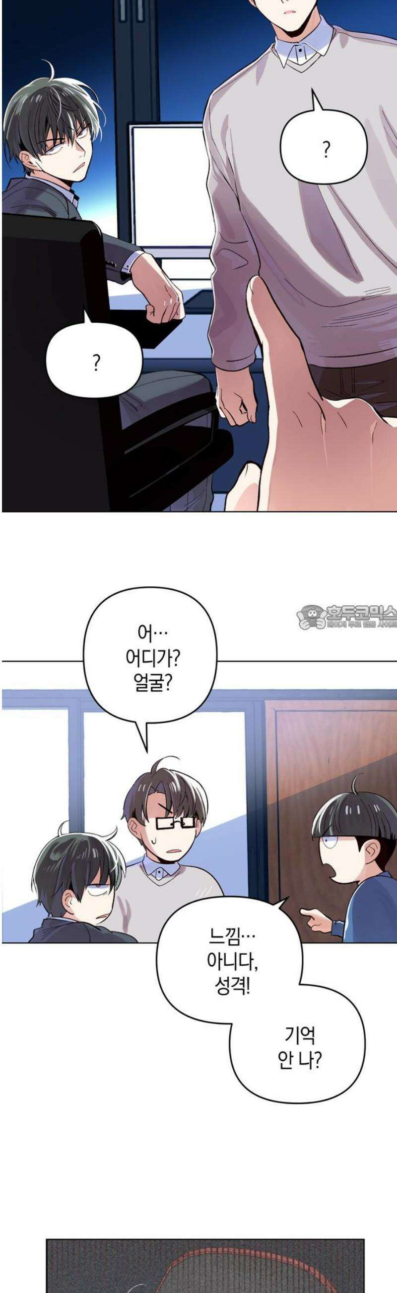 킬링 스프리 75화 43