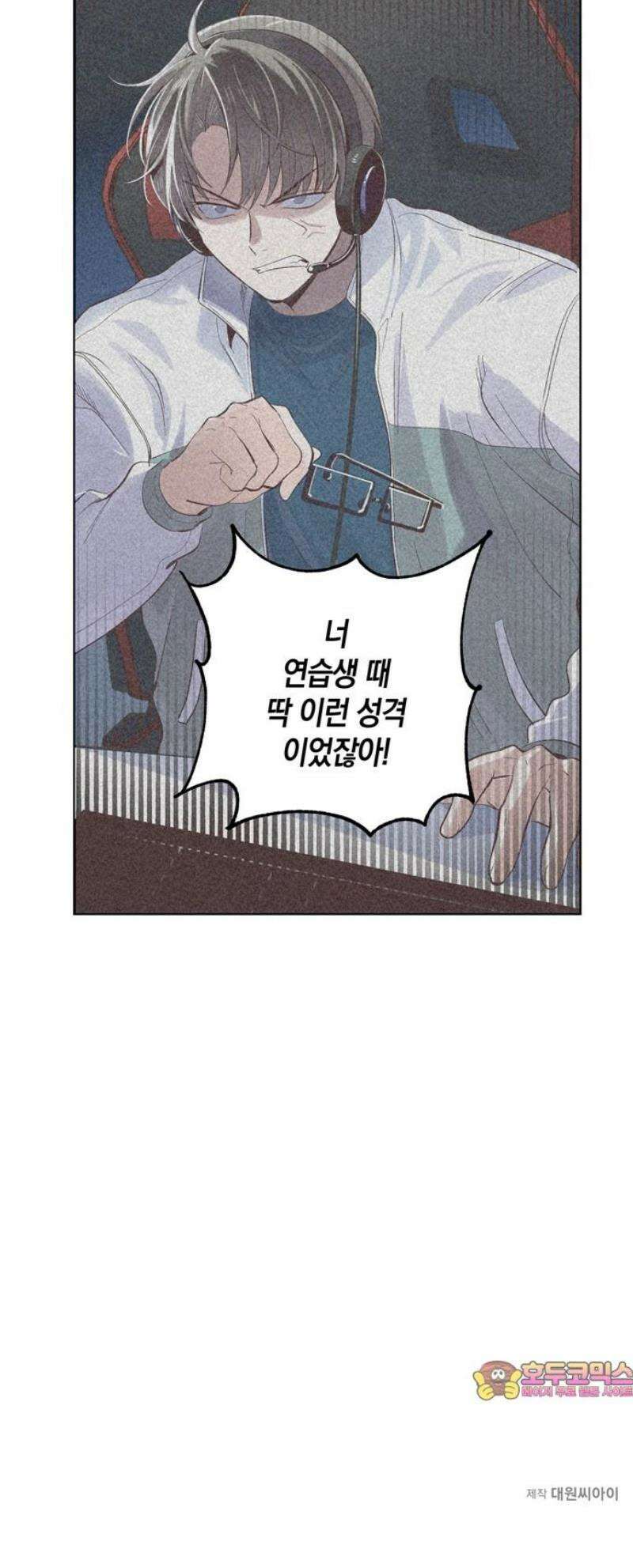 킬링 스프리 75화 44