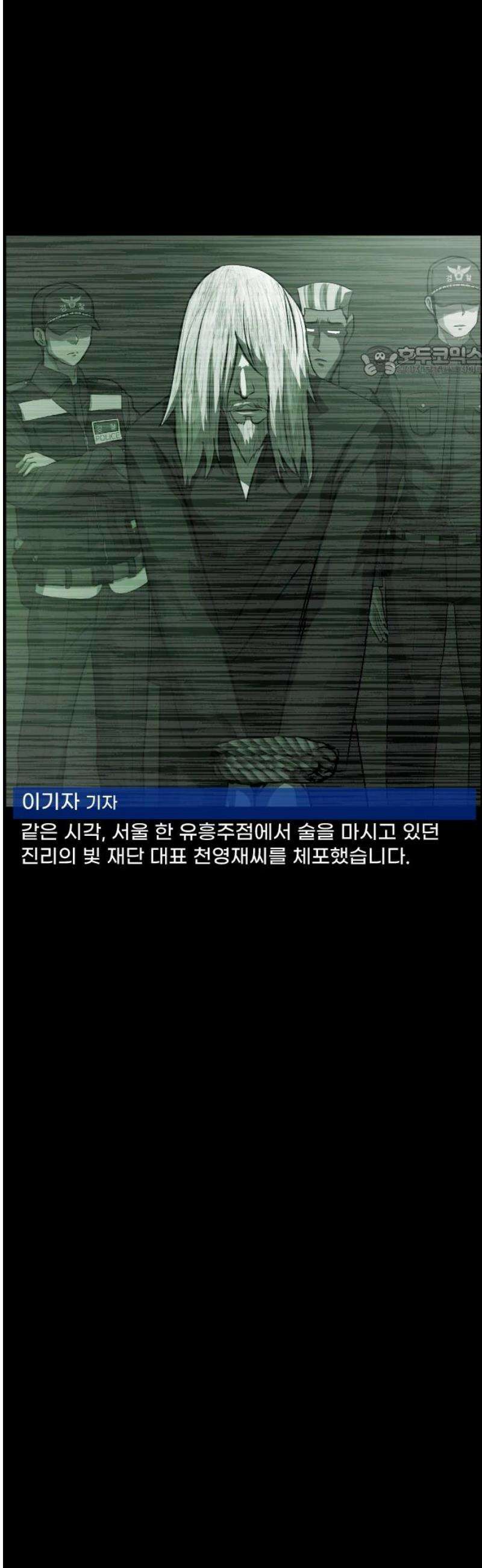 원주민 공포만화 429화 공조(1) 9