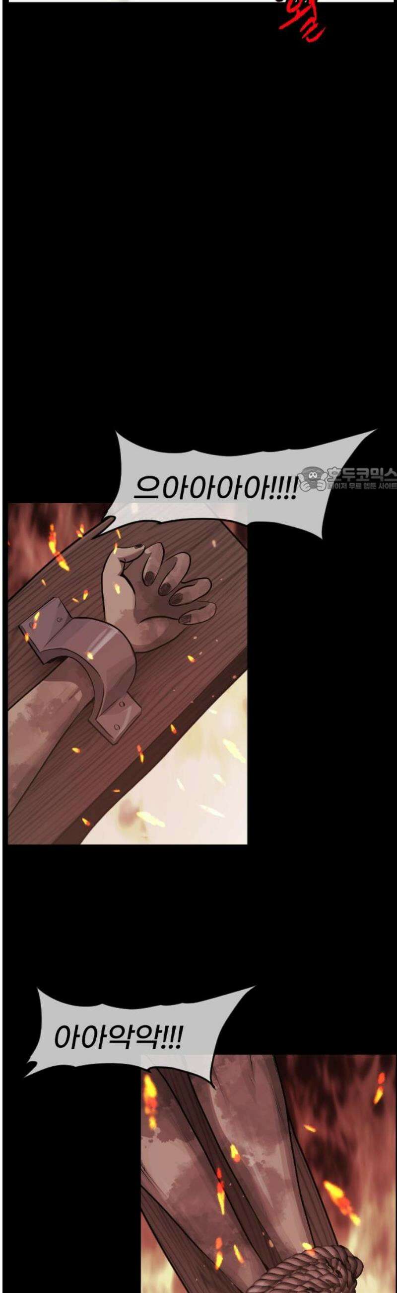 원주민 공포만화 429화 공조(1) 11