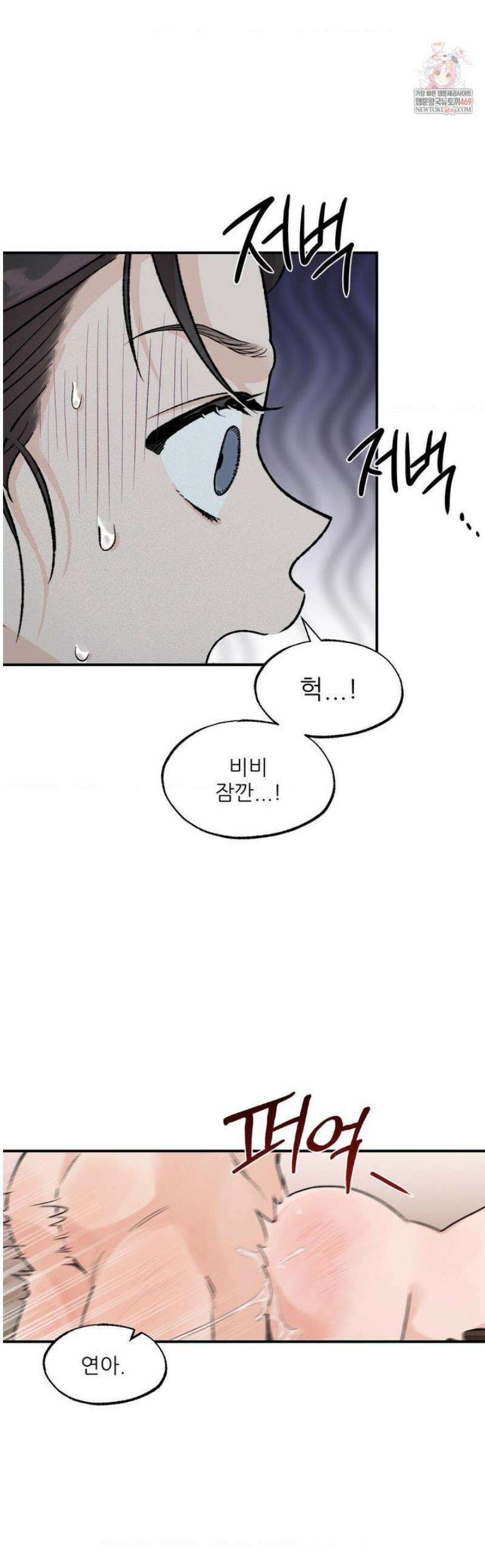 비비새 33화 1