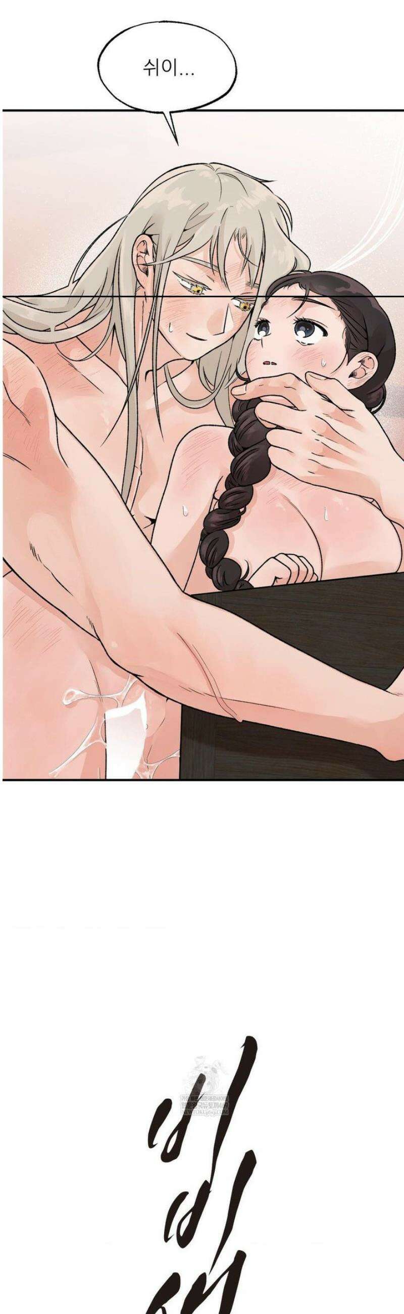 비비새 33화 2