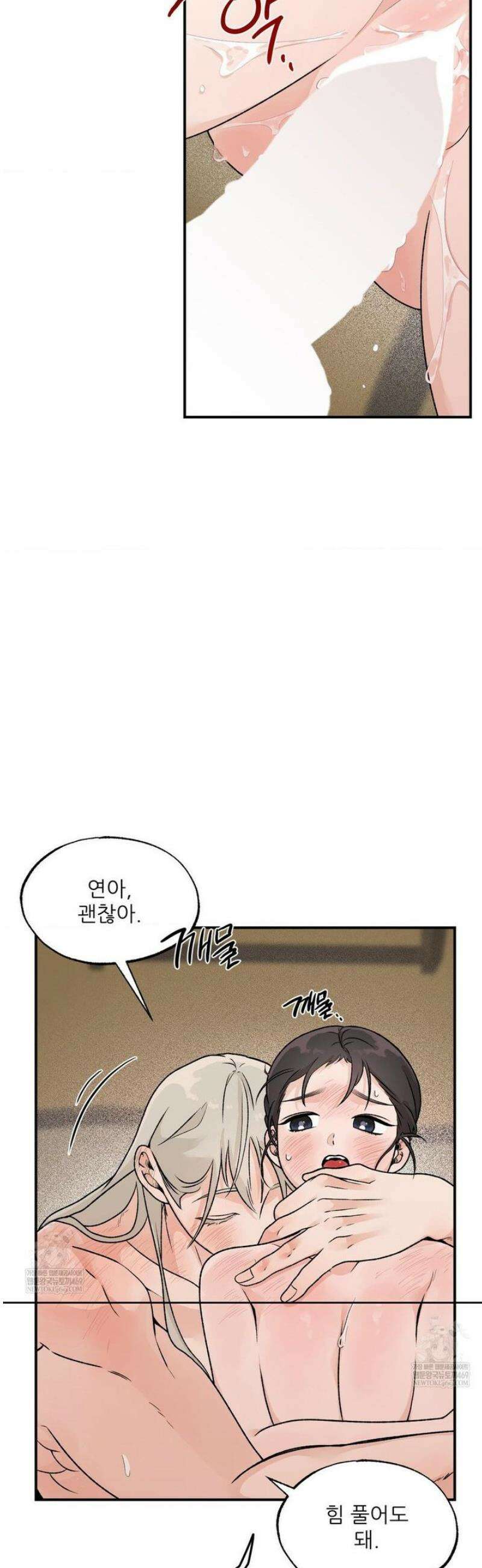 비비새 33화 5