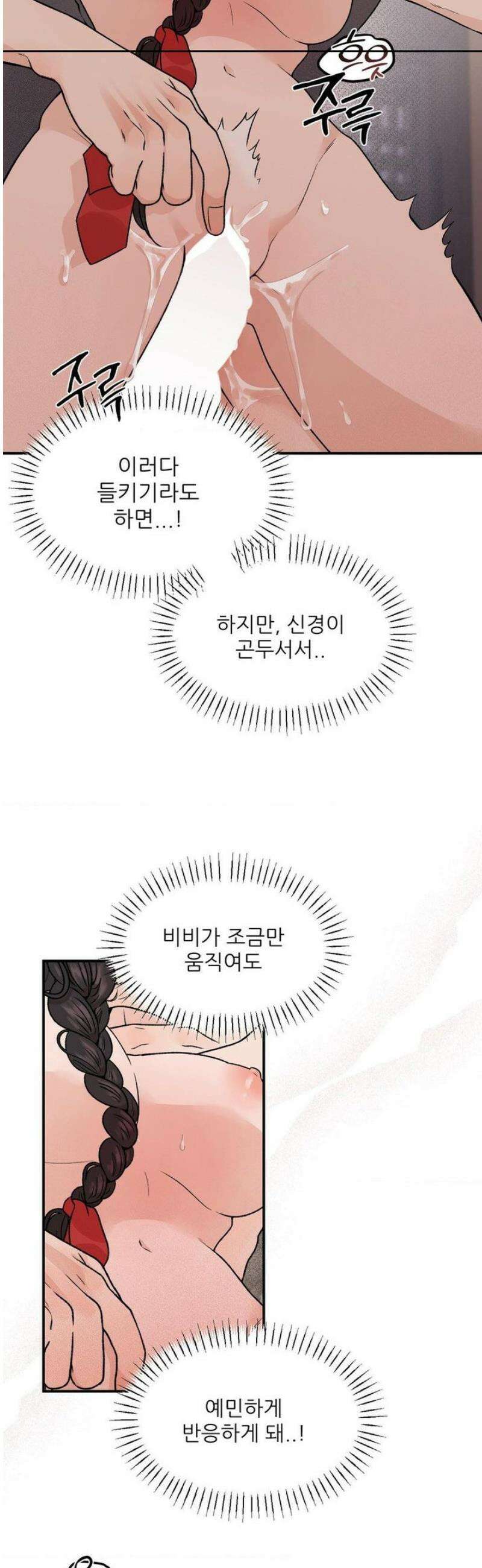 비비새 33화 7