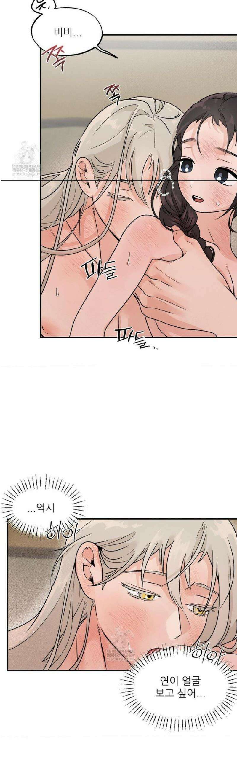 비비새 33화 8