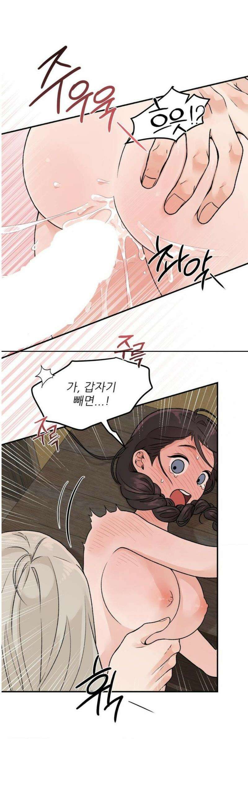비비새 33화 9