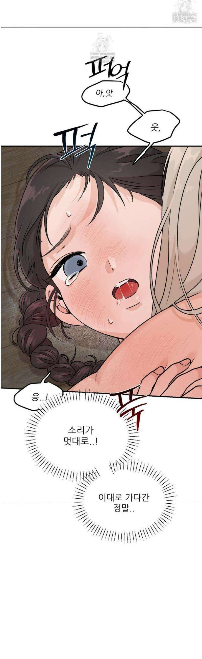 비비새 33화 13