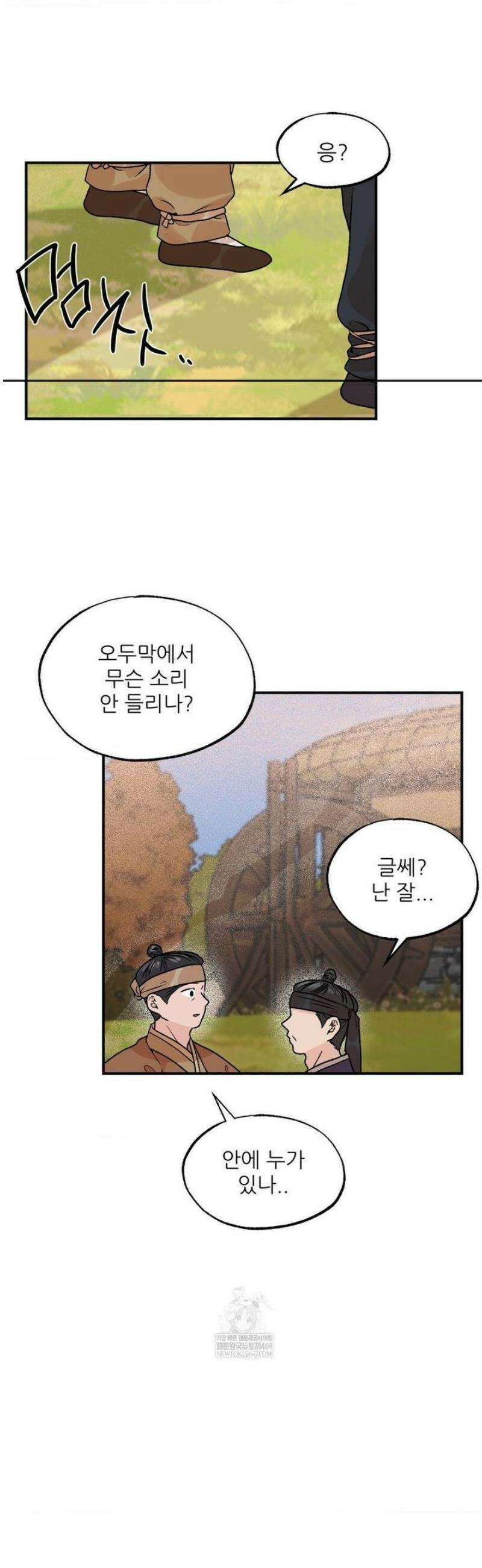 비비새 33화 14