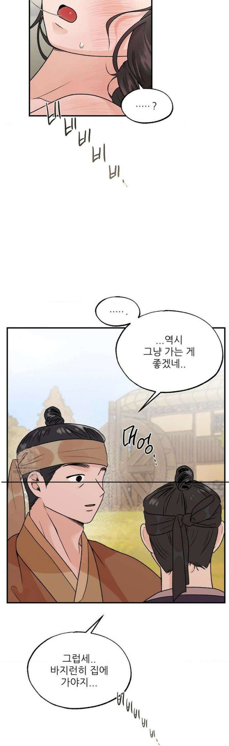 비비새 33화 16
