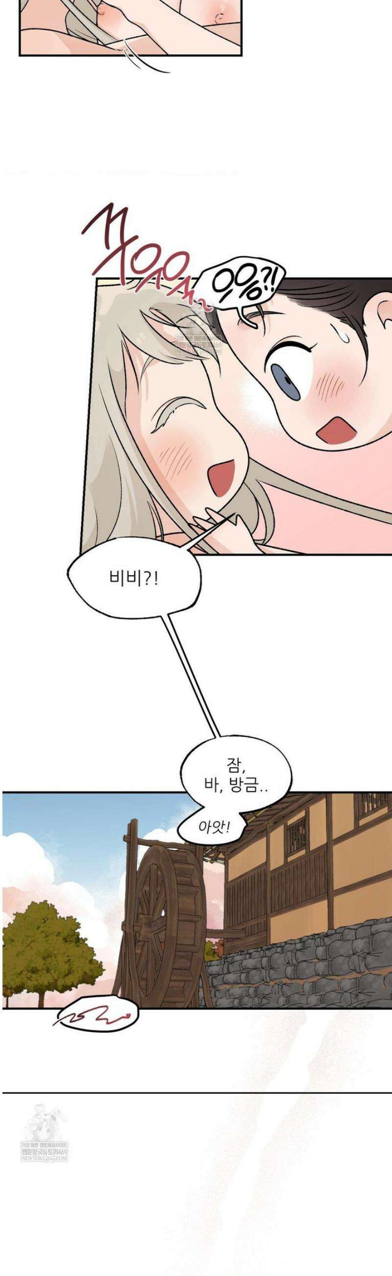 비비새 33화 23
