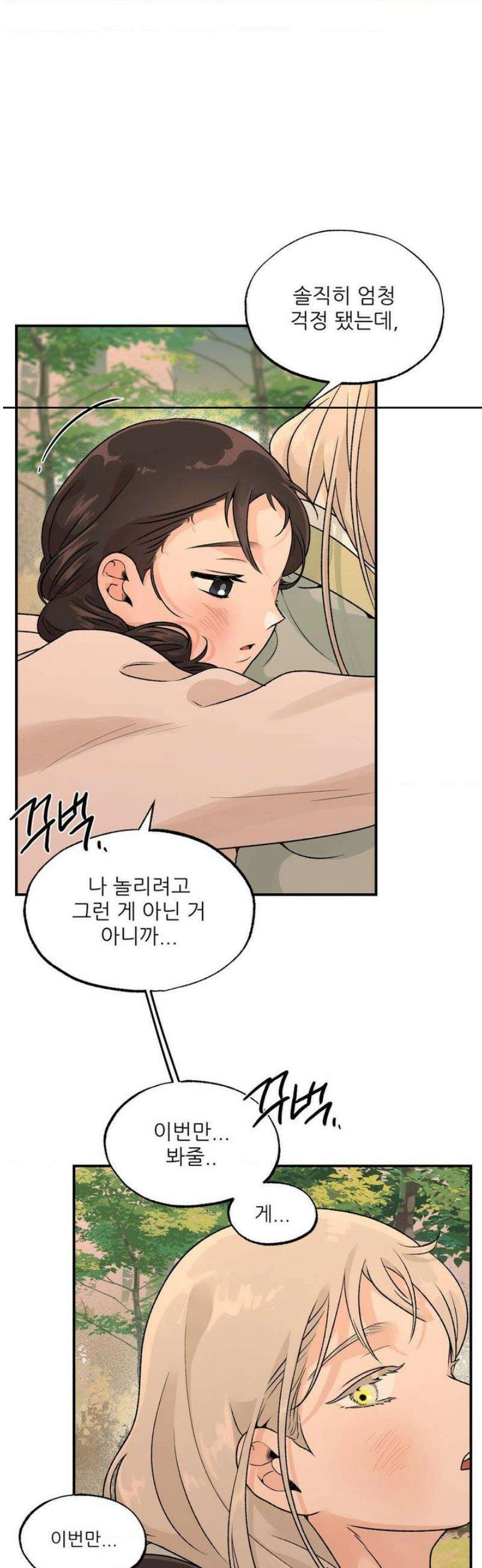 비비새 33화 26