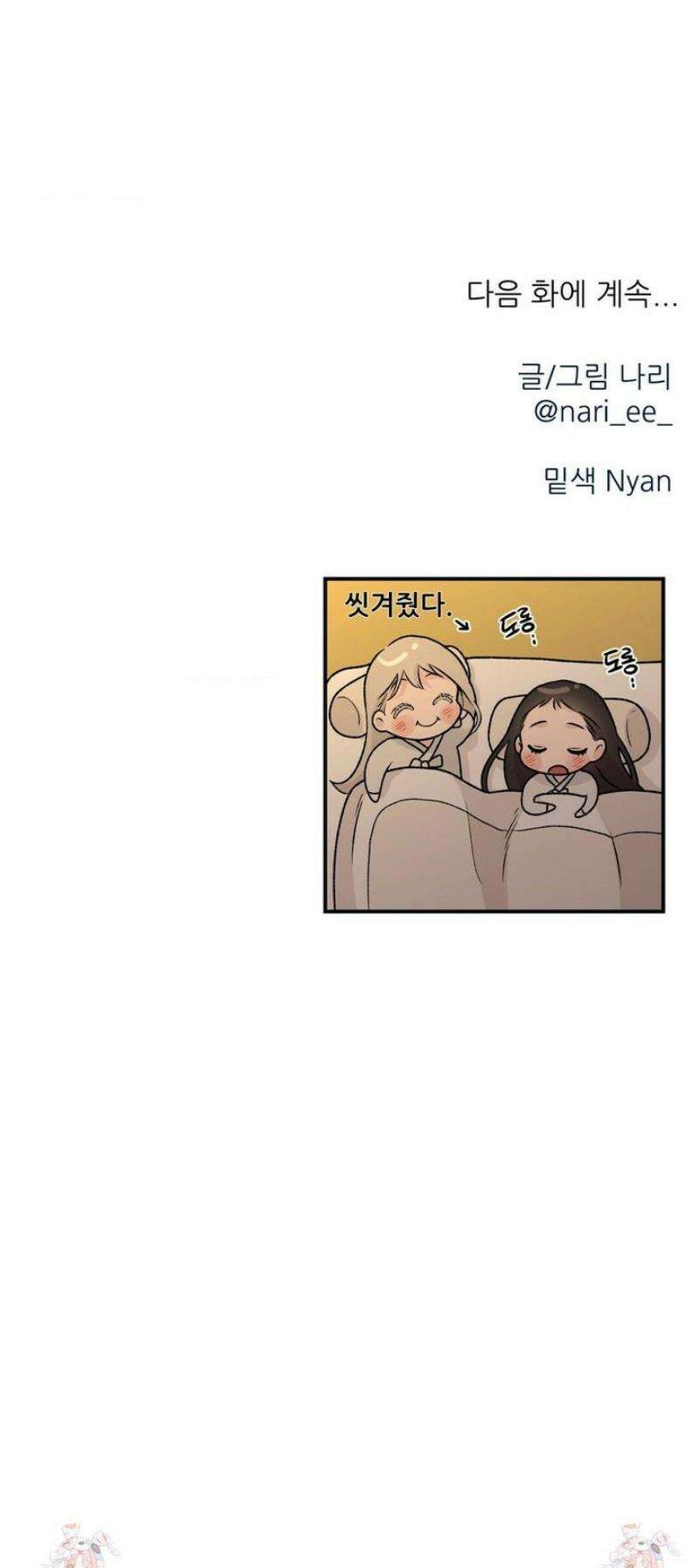 비비새 33화 29