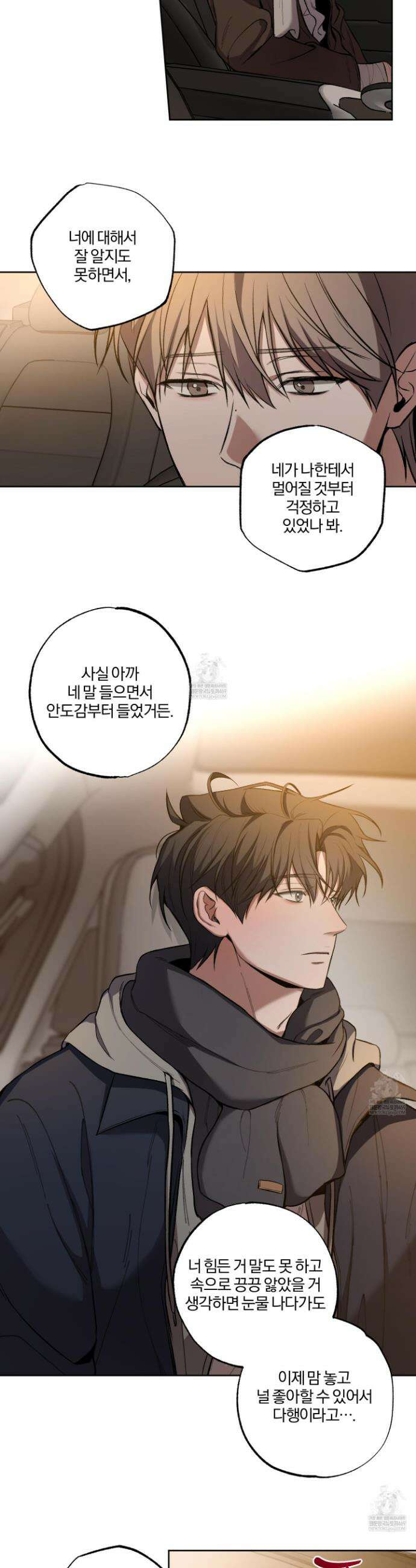 거짓말은 하지 마요 40화 4