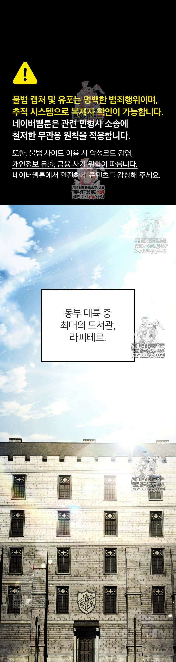 뒷골목 마법사의 회귀생활 20화 1