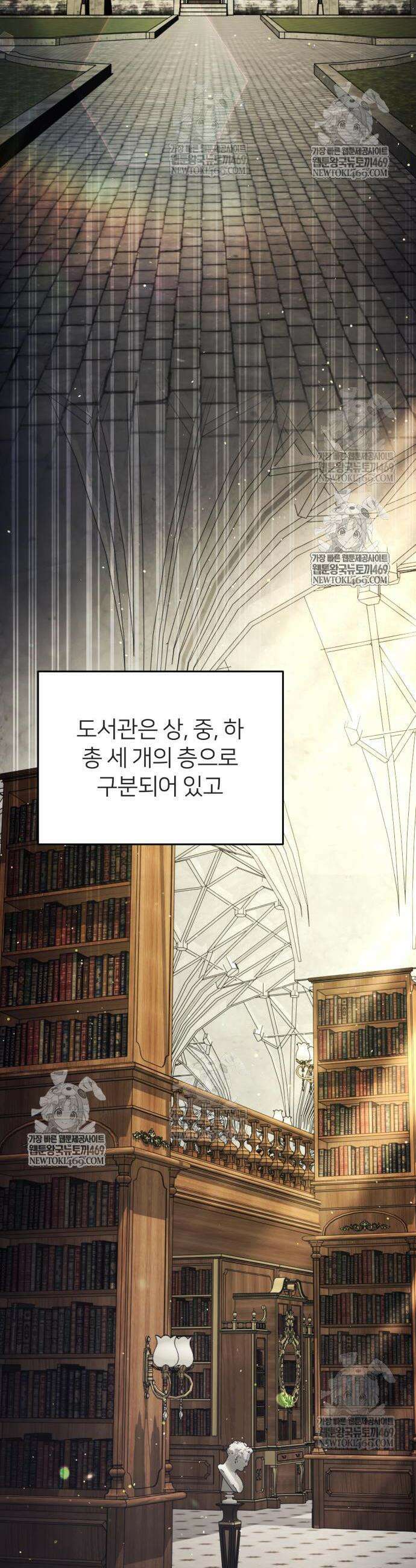뒷골목 마법사의 회귀생활 20화 2