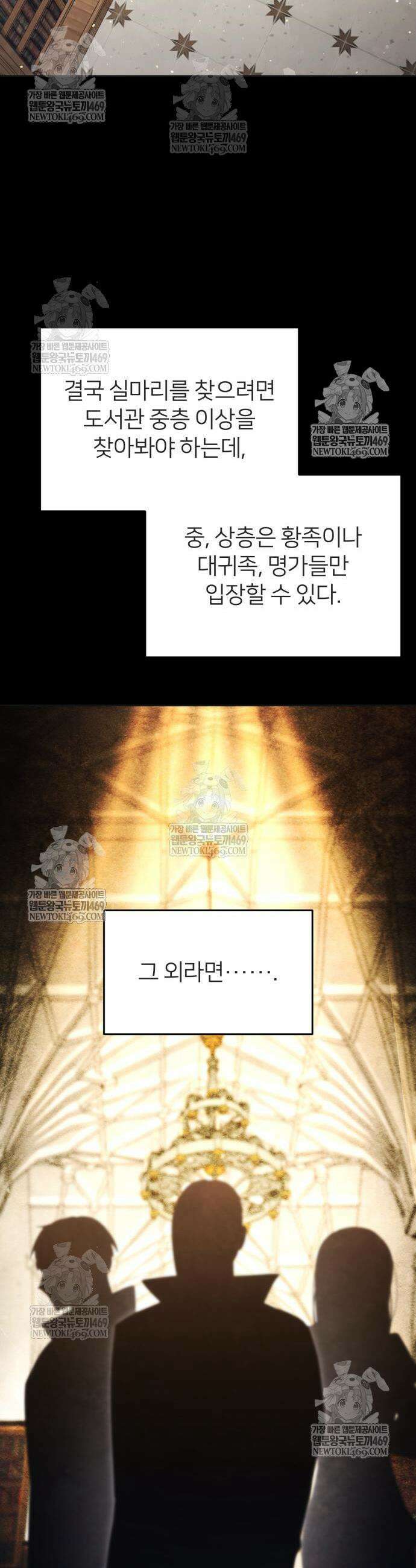 뒷골목 마법사의 회귀생활 20화 4